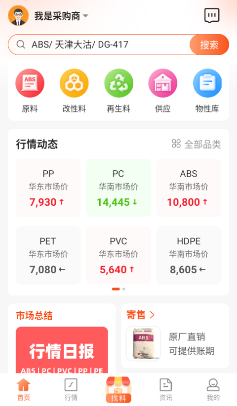 俺搜app