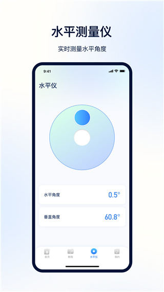 NFC便捷门禁卡app截图