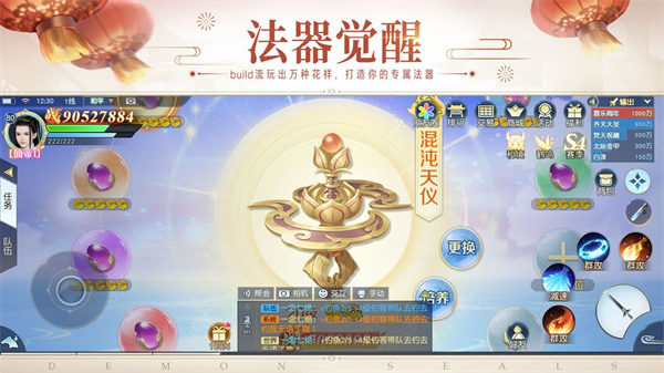 镇魔曲vivo版截图