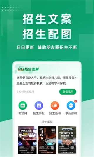 超级教练app截图