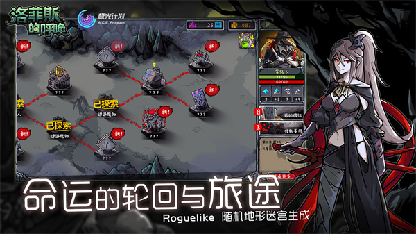 洛菲斯的呼唤最新版本(Lophis roguelike)截图