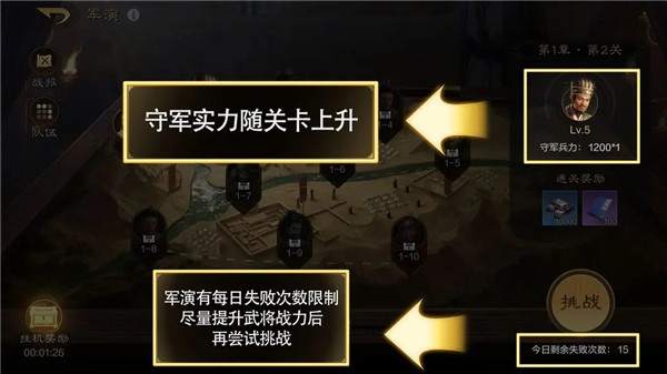 三国谋定天下官方正版