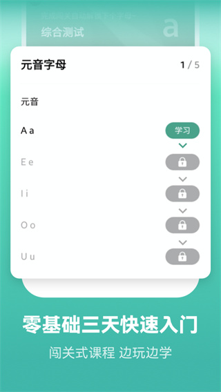 莱特葡萄牙语背单词app截图