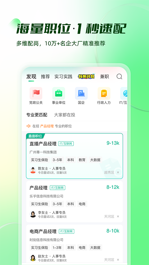 易展翅app截图