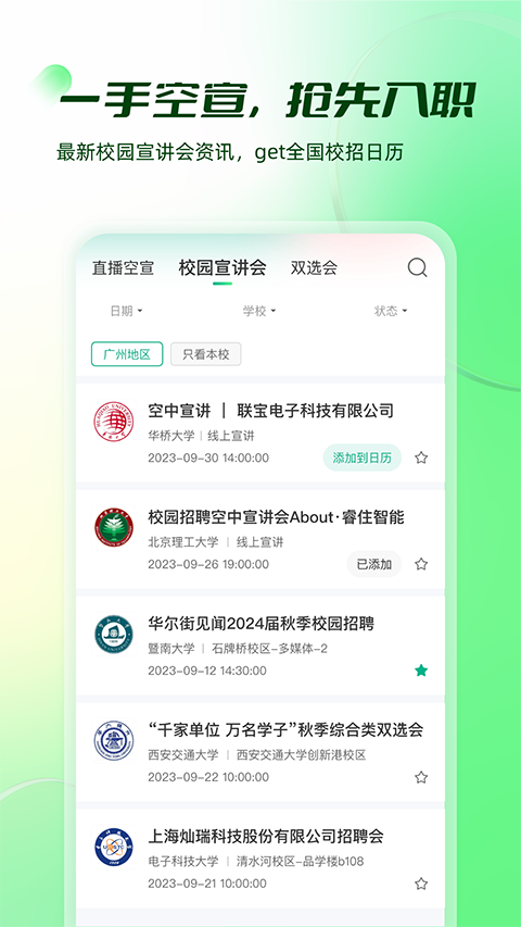 易展翅app截图