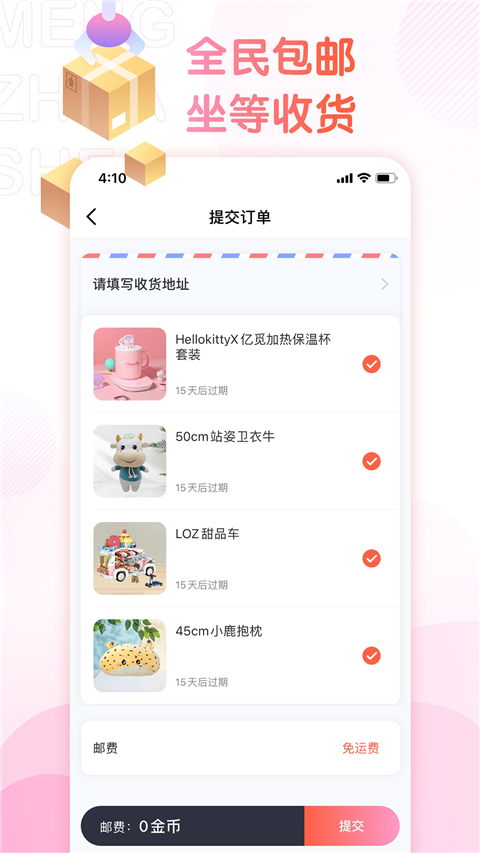 萌爪联盟app截图