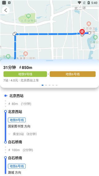 一路同行app