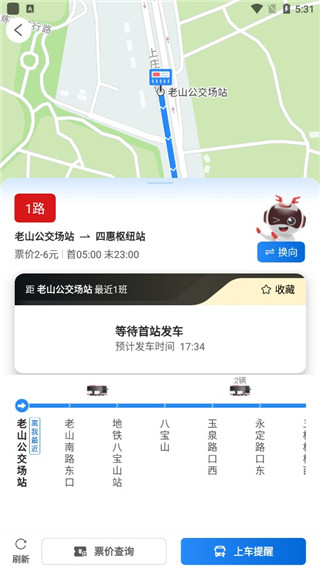 一路同行app