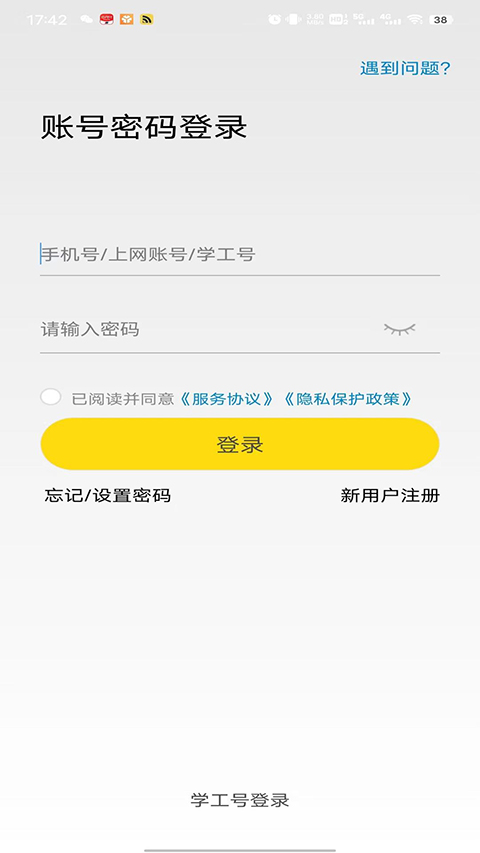 GiWiFi手机助手app截图