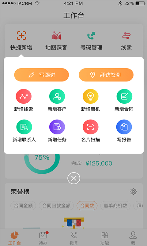 励销云app截图