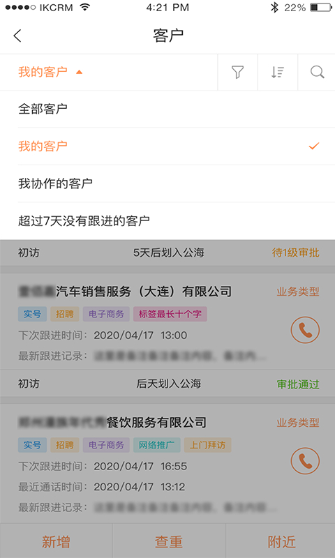 励销云app截图