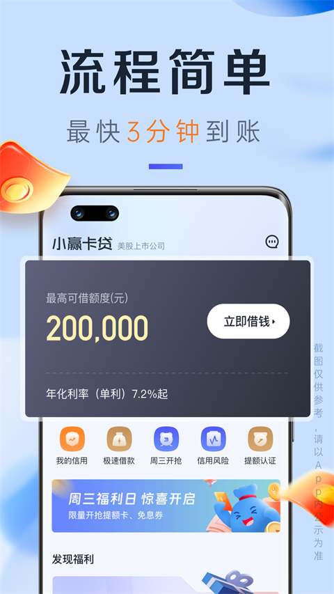 小赢卡贷app截图