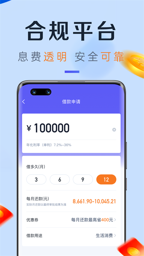 小赢卡贷app截图