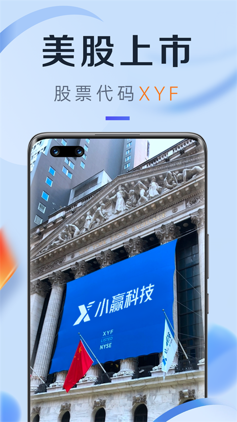 小赢卡贷app截图