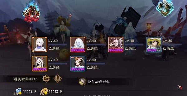 阴阳师腾讯应用宝版