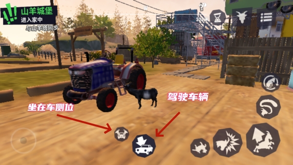 模拟山羊3官方正版(Goat Simulator 3)