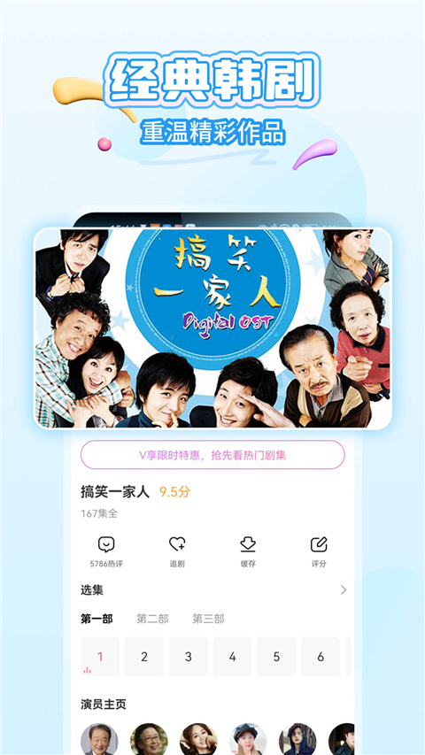 韩小圈官方版App截图