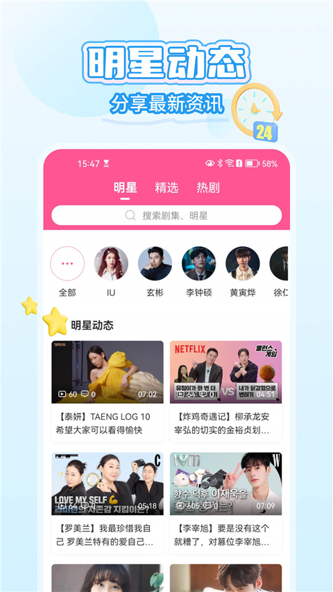 韩小圈官方版App截图