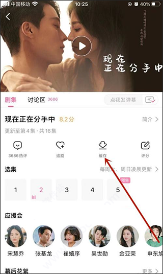 韩小圈官方版App