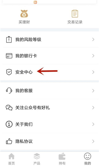 青银理财App