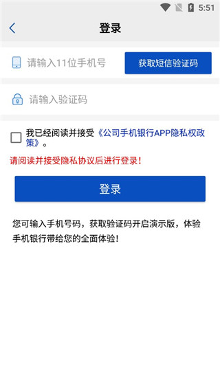 浦发银行企业版app