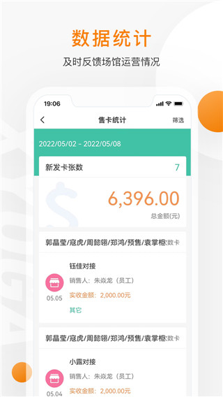 随心瑜掌馆app截图