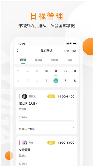 随心瑜掌馆app截图