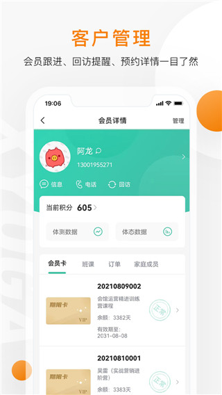 随心瑜掌馆app截图