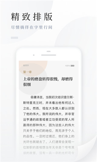 百度阅读免费版截图