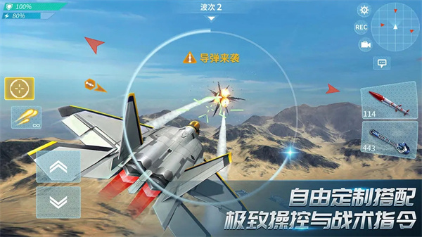 现代空战3D华为版截图