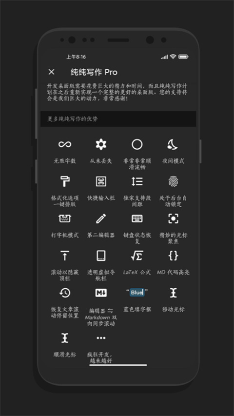 纯纯写作app官方版截图