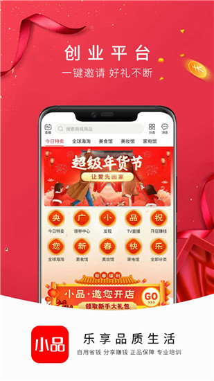 央广购物app截图