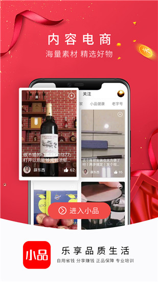 央广购物app截图