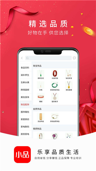 央广购物app截图