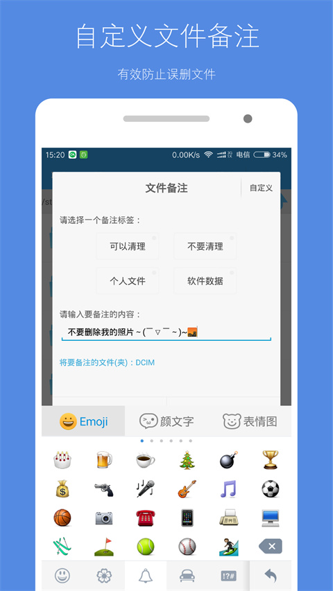 存储空间清理app截图