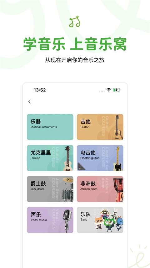 音乐窝app截图