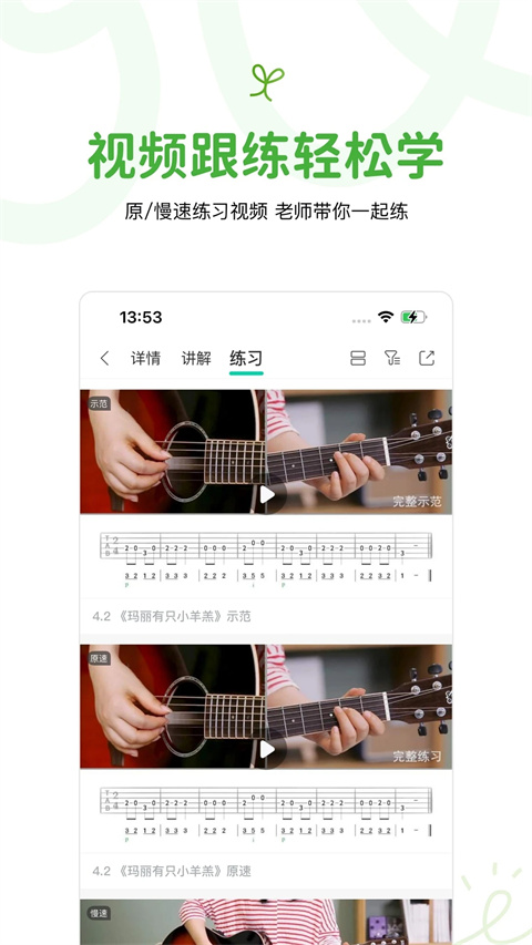 音乐窝app截图