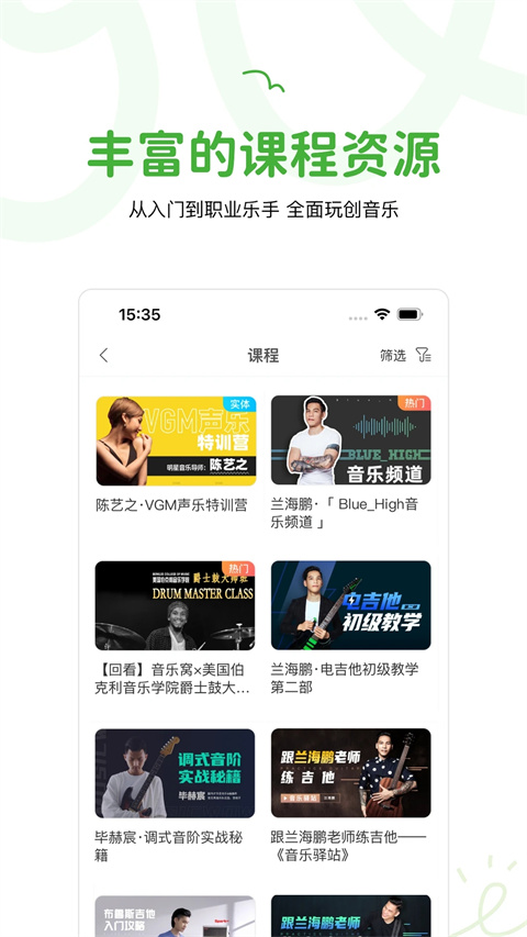 音乐窝app