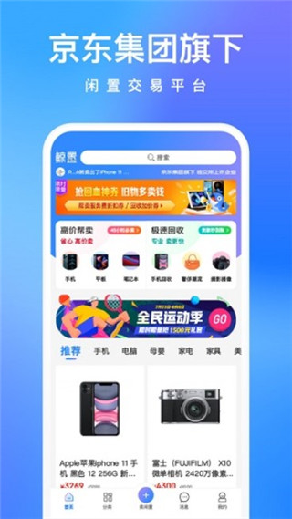 拍拍鲸置app最新版截图