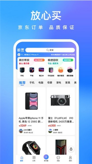 拍拍鲸置app最新版截图