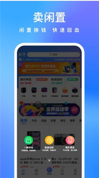 拍拍鲸置app最新版截图