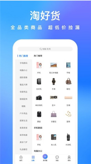 拍拍鲸置app最新版截图