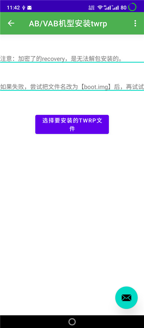 多系统工具箱app截图