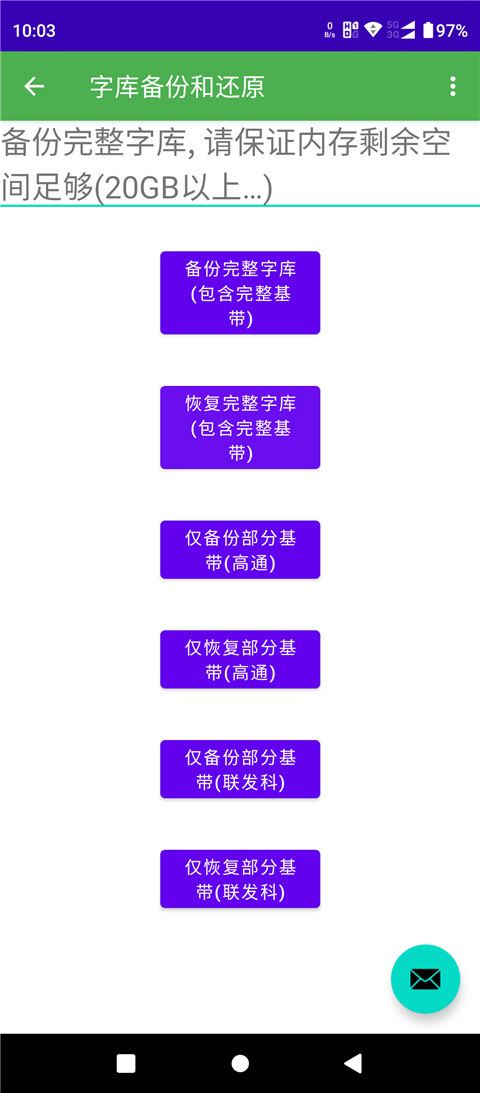 多系统工具箱app截图