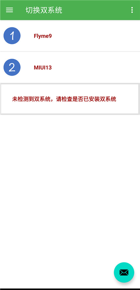 多系统工具箱app