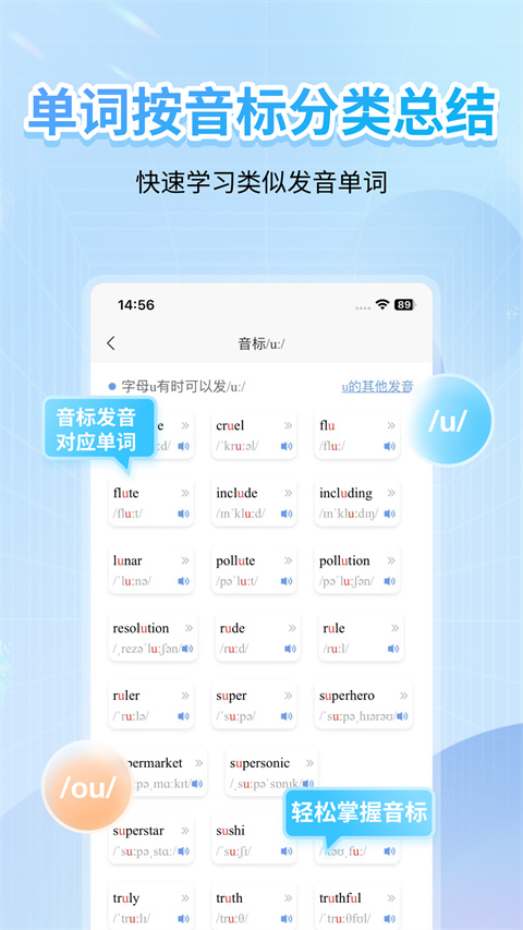 英语音标app截图