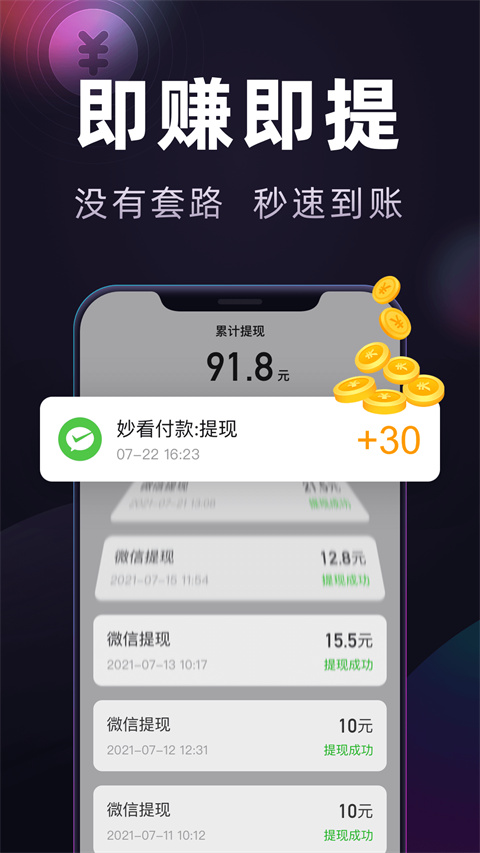 妙看极速版最新版截图