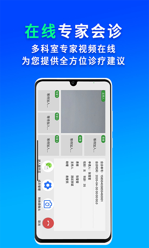 网医联盟app截图