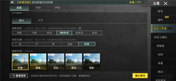 PUBGTool画质助手官方正版