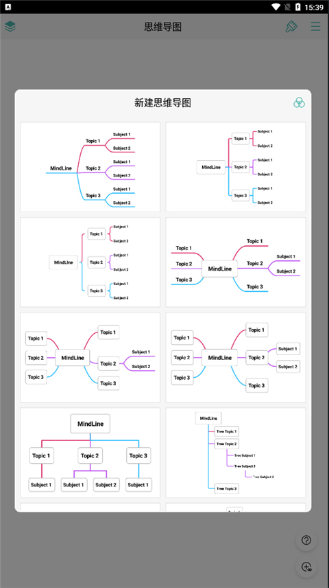 MindLine思维导图手机版